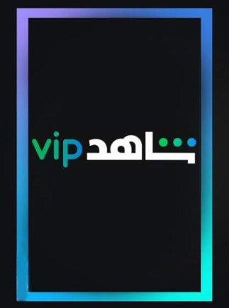 Shahid VIP 3 Months Key - United Arab Emirates