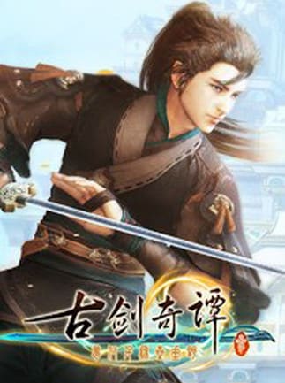 Gujian 3 Steam Global