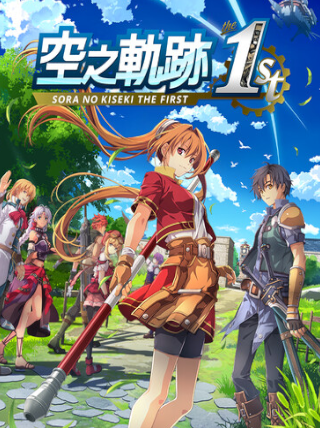 Sora no Kiseki the 1st (PC) - Steam Key - GLOBAL