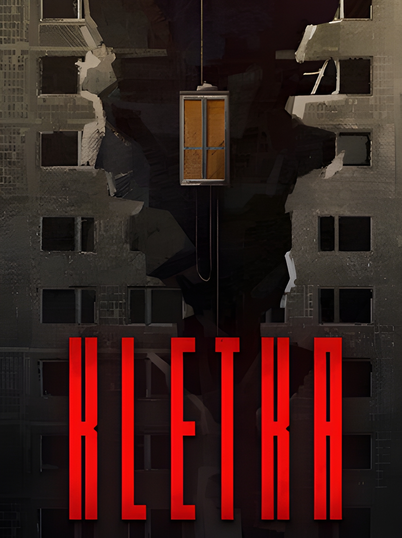 Kletka (PC) - Steam Key - GLOBAL