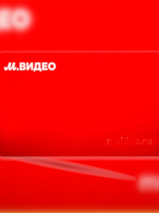 MVideo Gift Card 1000 RUB - MVideo Key - RUSSIA